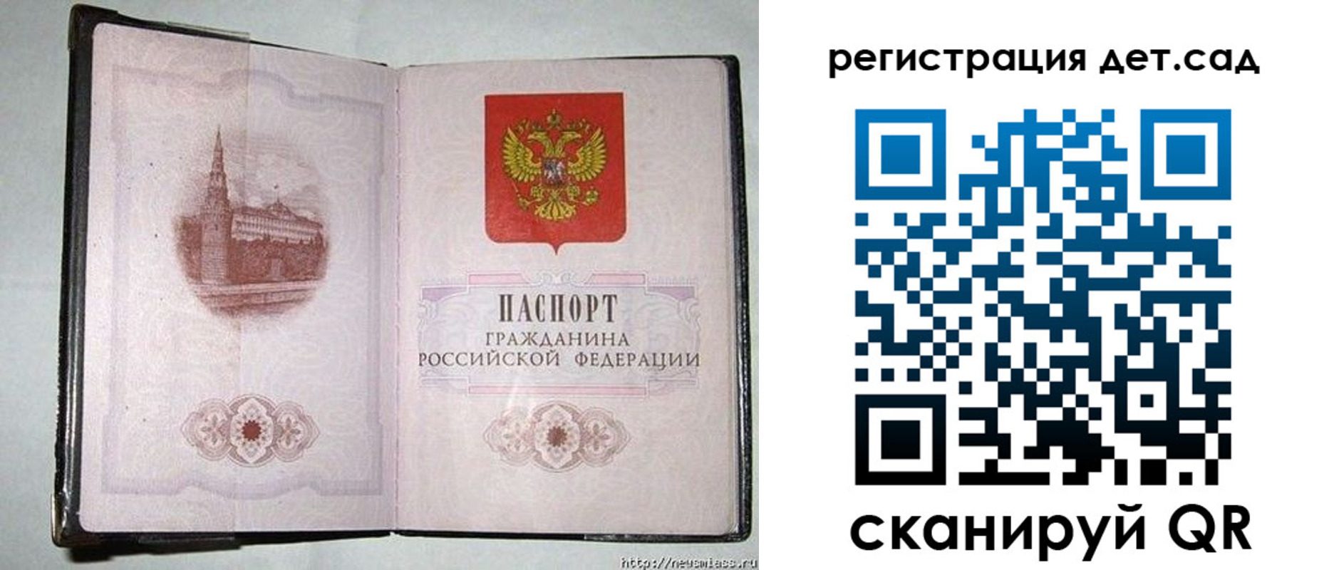 регистрация в Волжске