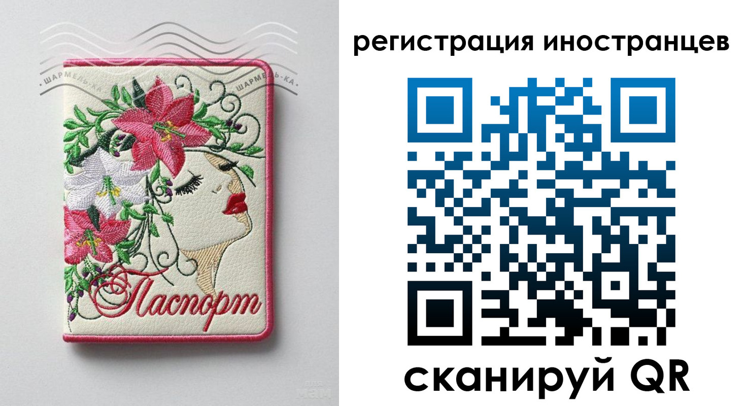 прописка в Волжске