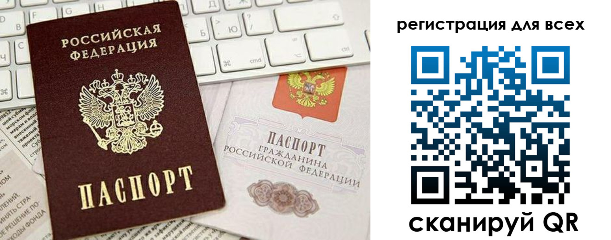 прописка для работы в Волжске