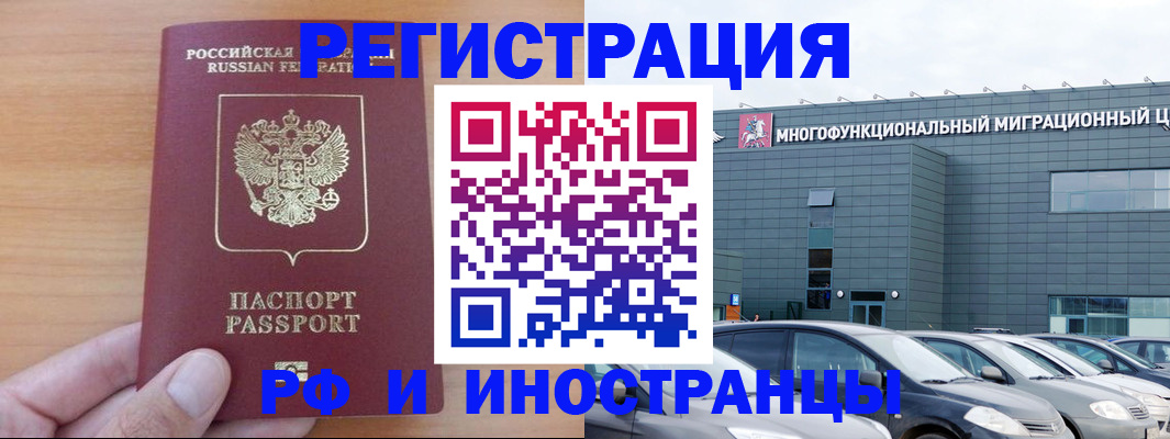 временная регистрация госуслуги в Волжске