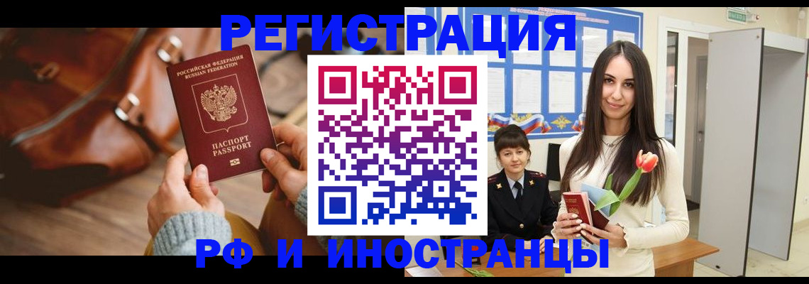 прописка для кредита в Волжске