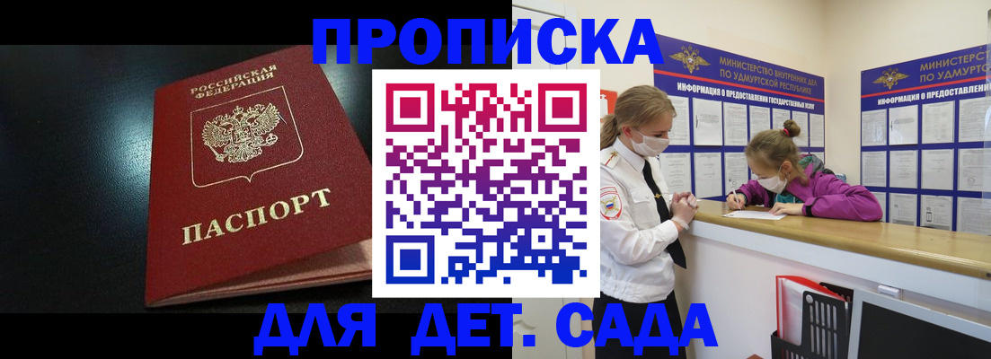 найти адрес прописки в Волжске