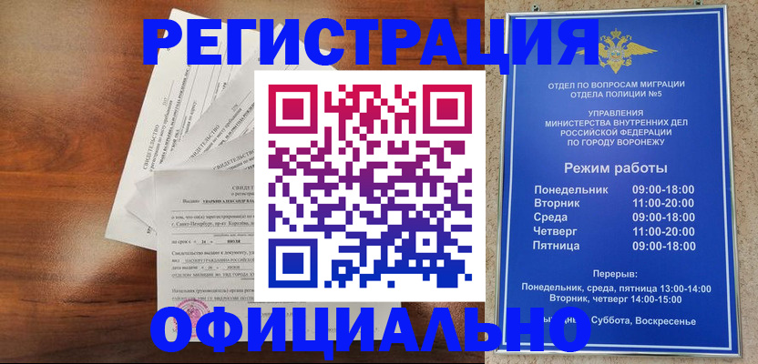 прописка поиск в Волжске