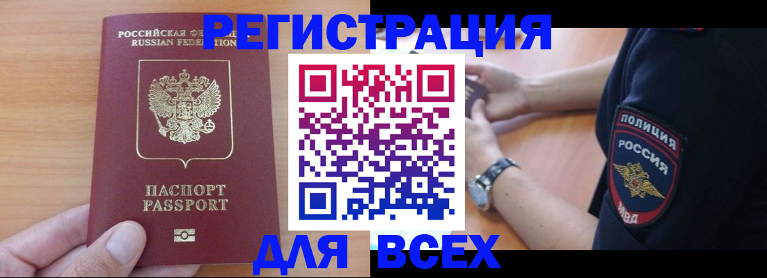 пропишу в квартире в Волжске