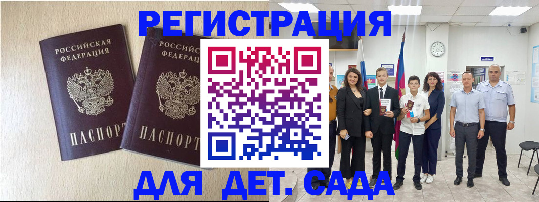 прописка для военкомата в Волжске