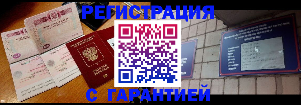 временная регистрация поиск в Волжске