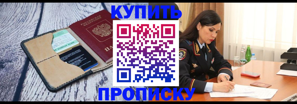 регистрация в Волжске